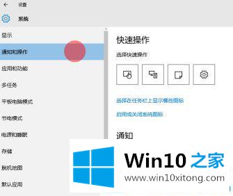 Win10系统任务栏右下角图标怎么隐藏的具体操作伎俩