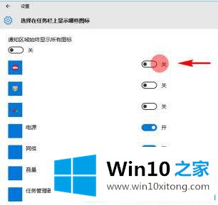 Win10系统任务栏右下角图标怎么隐藏的具体操作伎俩