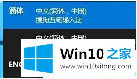 win10系统输不了中文的具体处理手法