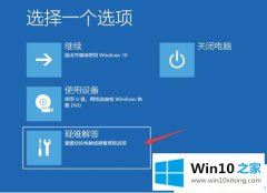 主编告诉你win10系统更新一直安装失败的详尽解决手段