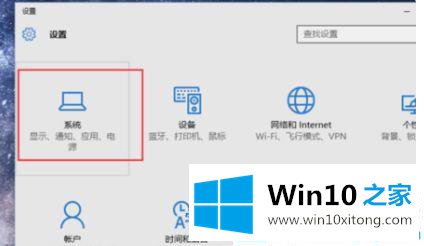 win10平板模式是什么意思的修复手段