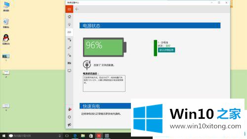 win10笔记本电池保养模式的具体解决伎俩
