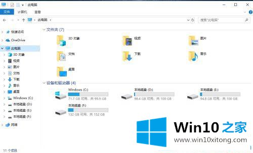 Win10系统的具体解决步骤