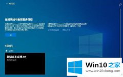 高手亲自帮你Win10系统时间轴功能在那里打开的具体处理举措