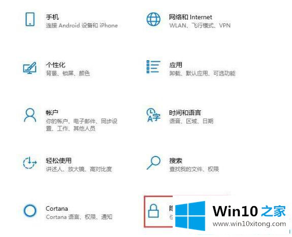 Win10系统时间轴功能在那里打开的具体处理举措