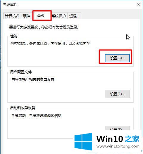 Win10系统运行速度很慢的完全处理手法