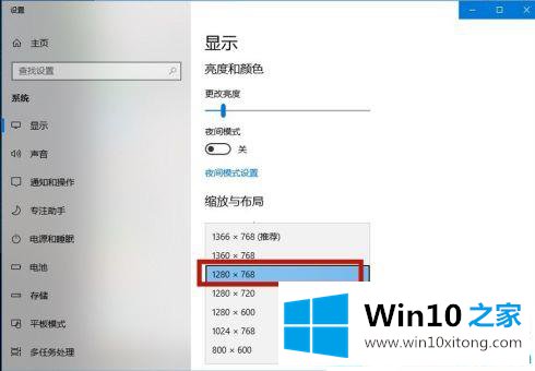 win10系统怎么创建自定义分辨率的处理方法