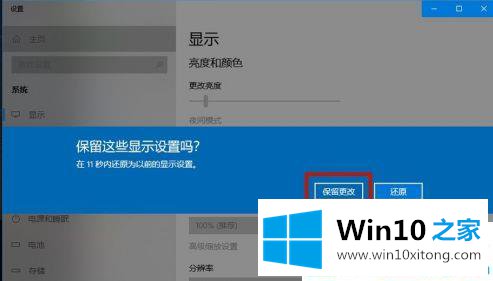 win10系统怎么创建自定义分辨率的处理方法