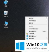 高手亲自操作win10系统怎么创建自定义分辨率的处理方法