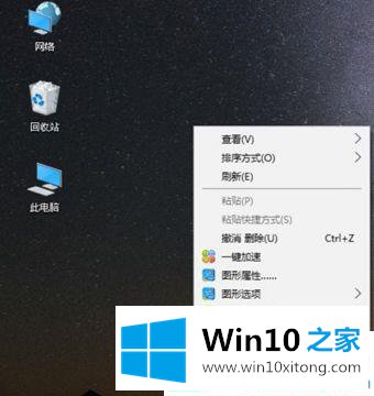 win10系统怎么创建自定义分辨率的处理方法