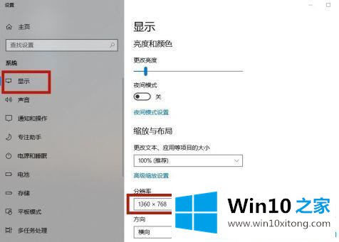 win10系统怎么创建自定义分辨率的处理方法