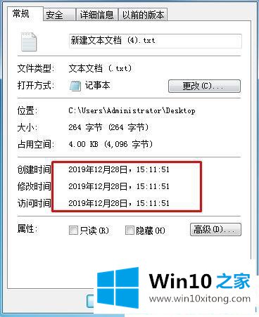 Win10怎么修改文件创建日期的完全操作方式