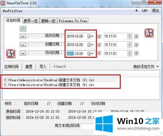 Win10怎么修改文件创建日期的完全操作方式