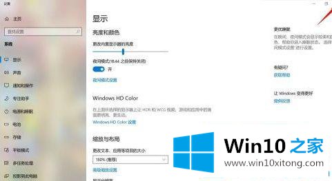 win10系统桌面怎么设置满屏的完全解决法子