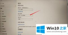 小编告诉你win10系统桌面怎么设置满屏的完全解决法子