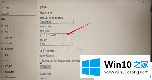 win10系统桌面怎么设置满屏的完全解决法子