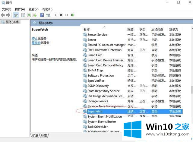 win10内存占用率过高的操作技巧