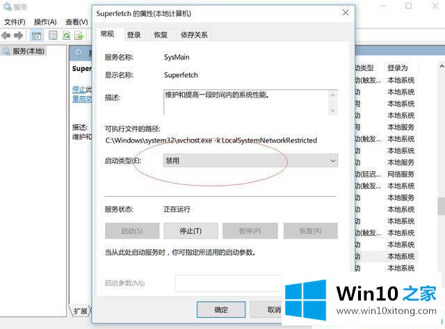 win10内存占用率过高的操作技巧