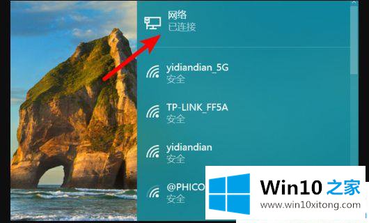 win10系统通过usb手机上网的详尽操作举措