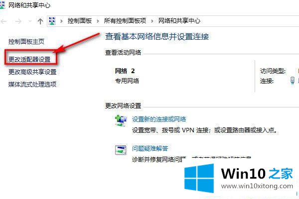 win10找不到无线设备的详细处理要领