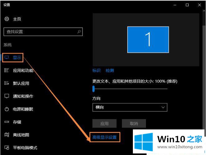 Win10系统屏幕字体看起来模糊的详尽处理措施