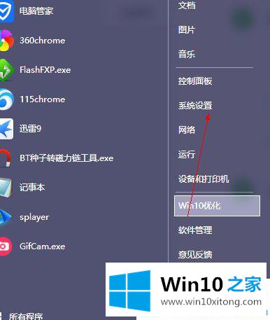 win10右下角任务栏电池图标没了的完全操作法子