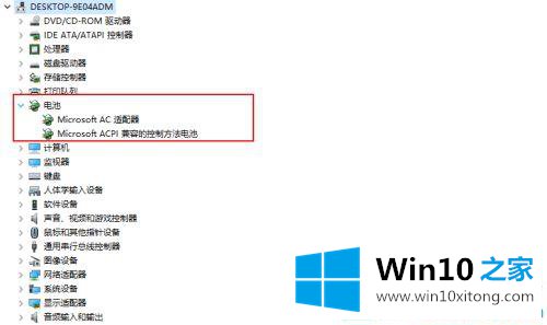 win10右下角任务栏电池图标没了的完全操作法子