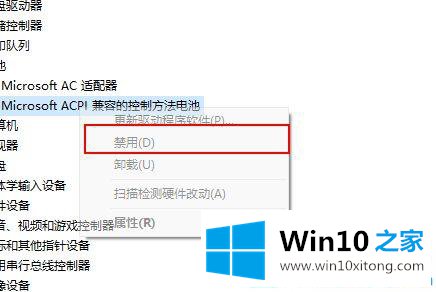 win10右下角任务栏电池图标没了的完全操作法子