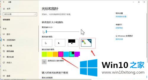 win10系统打开放大镜的修复措施