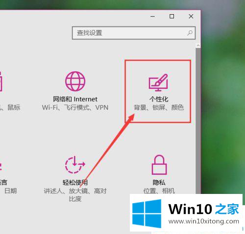 Win10系统如何让桌面壁纸自动更换的解决环节