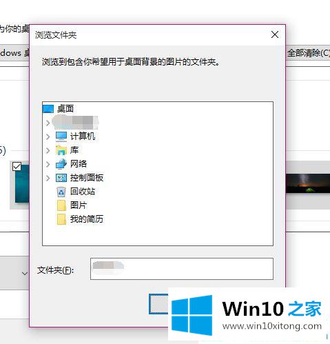 Win10系统如何让桌面壁纸自动更换的解决环节