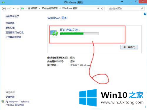 win10更新补丁的具体操作技巧