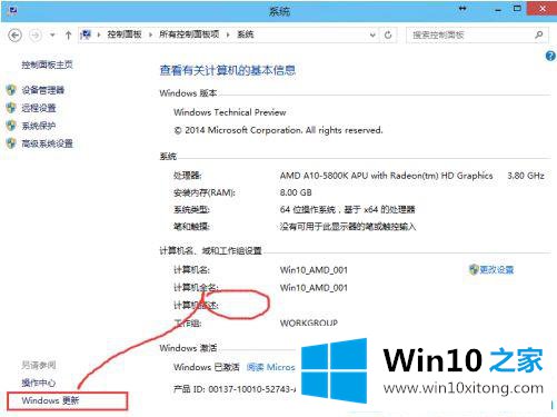 win10更新补丁的具体操作技巧