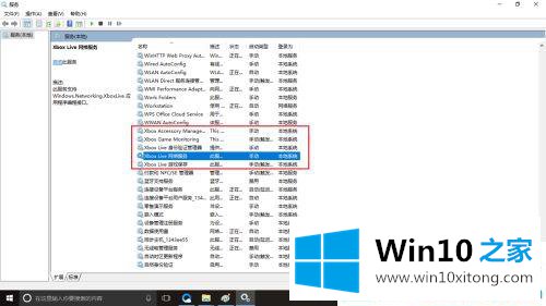 win10系统关闭一些不常用服务的方法步骤