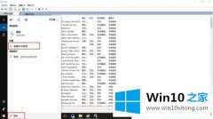 今天处理win10系统关闭一些不常用服务的方法步骤