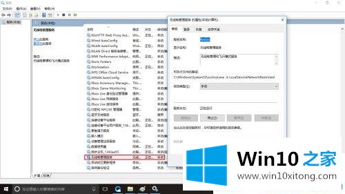 win10系统关闭一些不常用服务的方法步骤