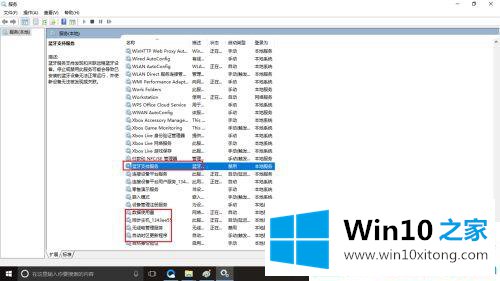 win10系统关闭一些不常用服务的方法步骤