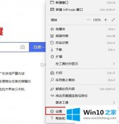 本文给您说win10系统下edge浏览器屏蔽网页广告的详尽处理措施