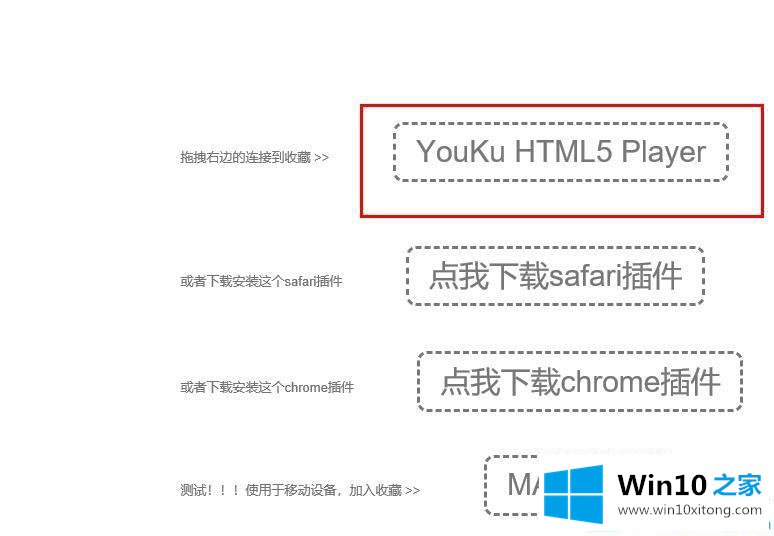 win10系统下edge浏览器屏蔽网页广告的详尽处理措施