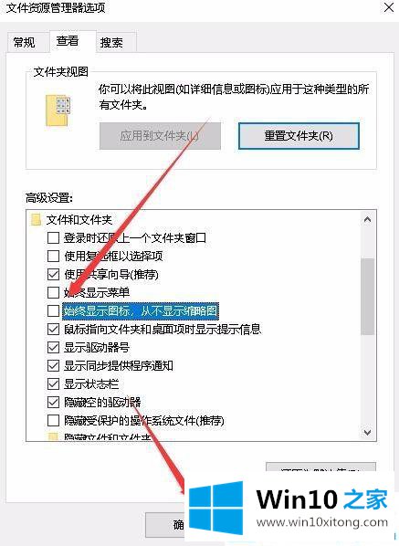 win10系统图片不显示缩略图的解决法子