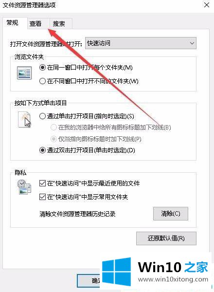 win10系统图片不显示缩略图的解决法子