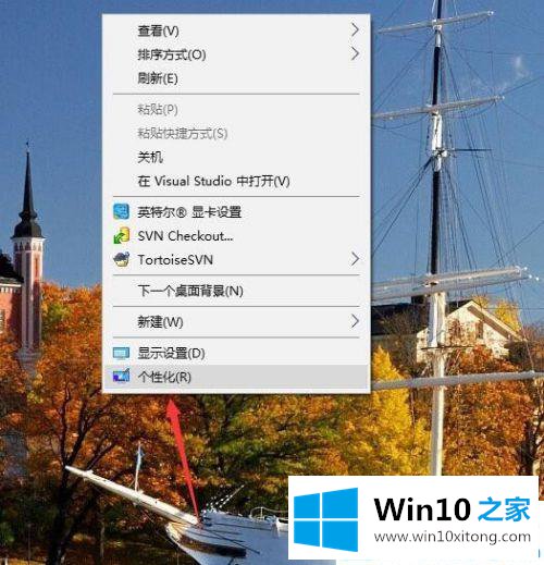 win10下载桌面主题的处理方法