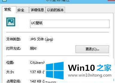 win10系统查看图片使用Windows照片查看器的操作图文教程