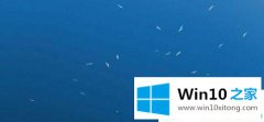 本文帮您win10系统查看图片使用Windows照片查看器的操作图文教程