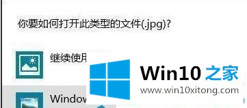 win10系统查看图片使用Windows照片查看器的操作图文教程