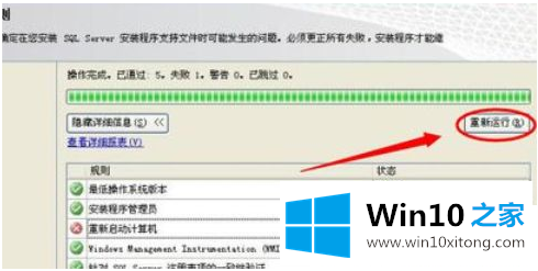 win10安装sql server 2008重启失败的完全解决办法