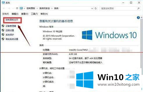 win10打开ie浏览器的解决步骤