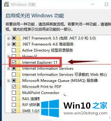 win10打开ie浏览器的解决步骤