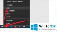 技术讲解win10系统怎么查看保留的详尽解决方式