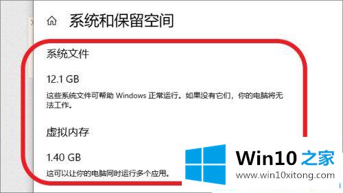 win10系统怎么查看保留的详尽解决方式